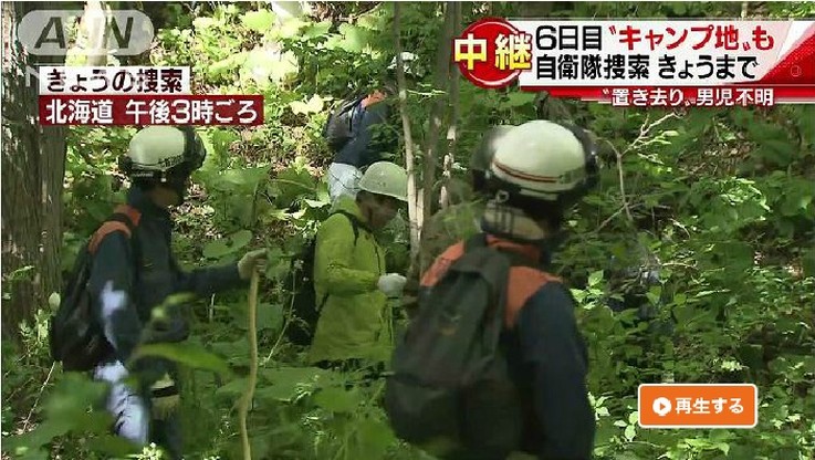 Co się stało z Yamato? Wciąż trwają poszukiwania chłopca zostawionego za karę w lesie