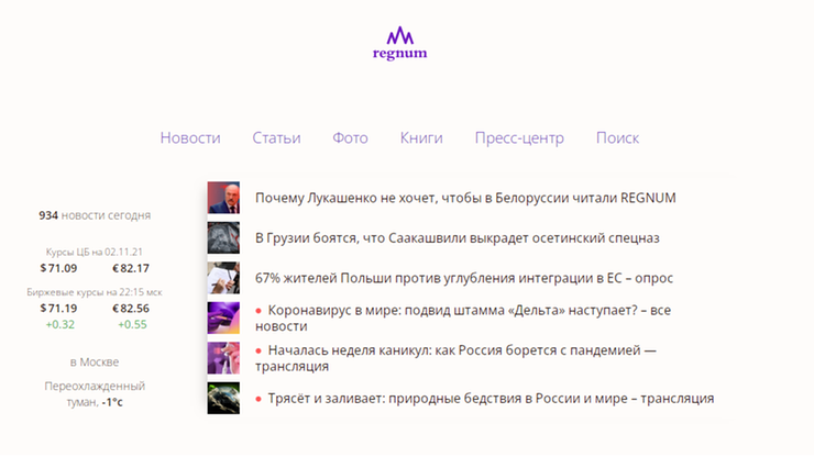 Rosyjski portal Regnum zablokowany przez białoruskie władze