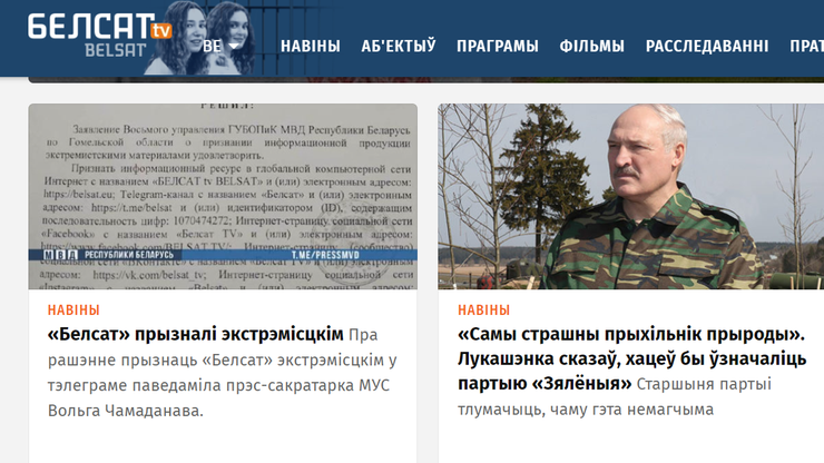 Białoruś. Strona internetowa telewizji Biełsat uznana za ekstremistyczną