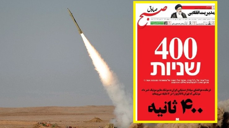 Iran. Gazeta opublikowała po hebrajsku groźby wobec Izraela. "400 sekund do Tel Awiwu"